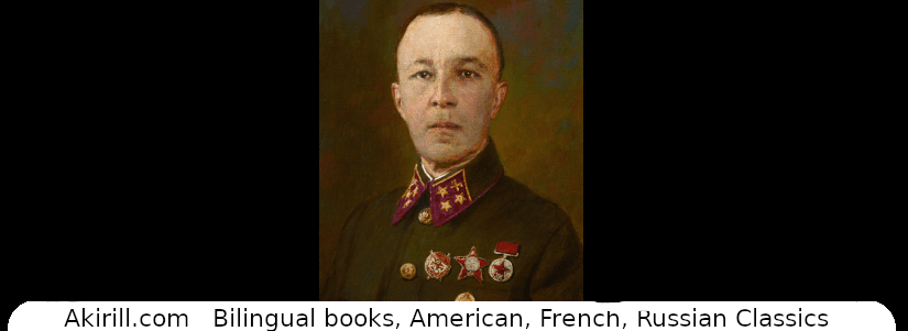 Who was Dmitry Mikhailovich&nbsp;Karbyshev?