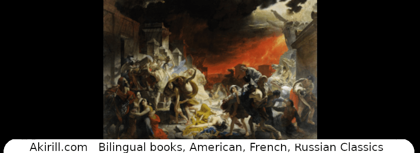 The Last Day of Pompeii by Karl&nbsp;Bryullov