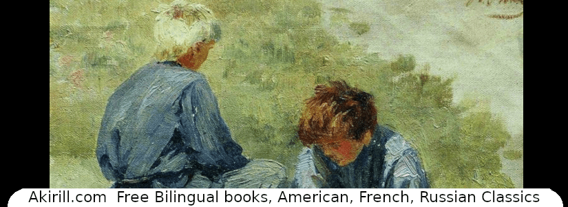 Lire le poème “Mon Dieu, à quel point la jeune vie est terrible” d’Alexandre Blok traduit en français avec français et russe côte à&nbsp;côte