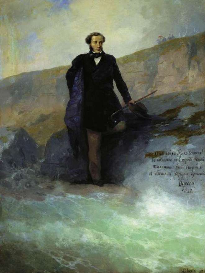 А. С. Пушкин на берегу Чёрного моря - 1897