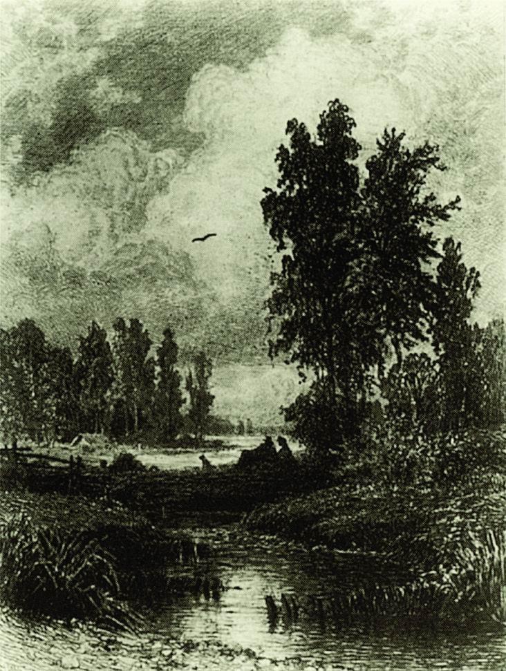 За ручьем - 1873