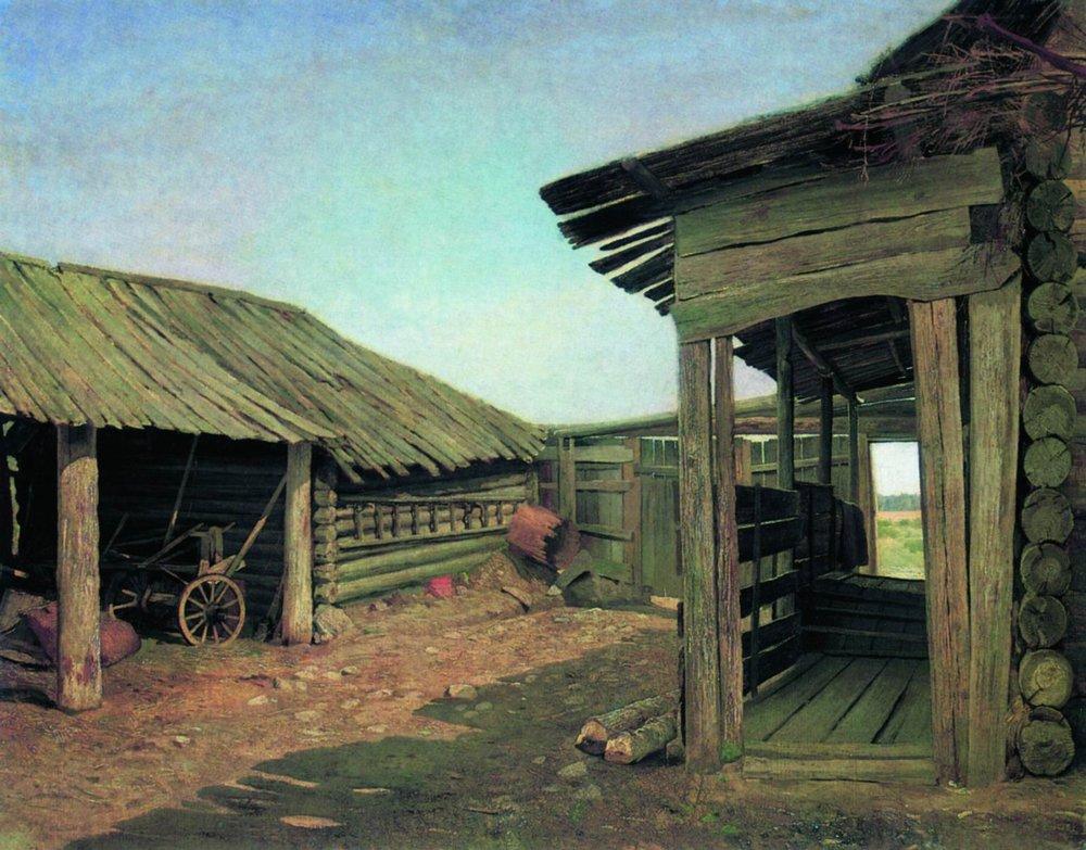 Деревенский двор. Конец 1860-х - Village yard -end-of-1860