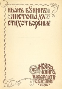 Original cover of: Falling Leaves