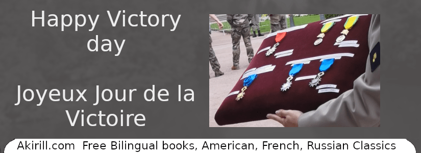 Я поздравляю всех Вас с Днём&nbsp;Победы!