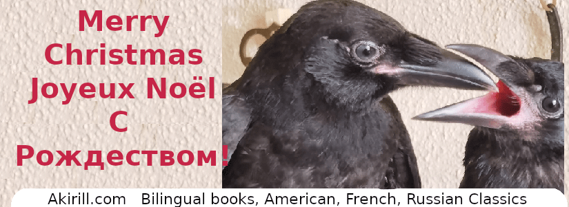 Joyeux Noël avec le poème “Le Don de Dieu” de Fiodor&nbsp;Dostoïevski