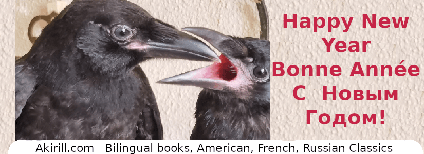 Happy New Year with the poem “To friends for the New Year” by Dmitry Vladimirovich Venevitinov and pictures of our rescued&nbsp;birds